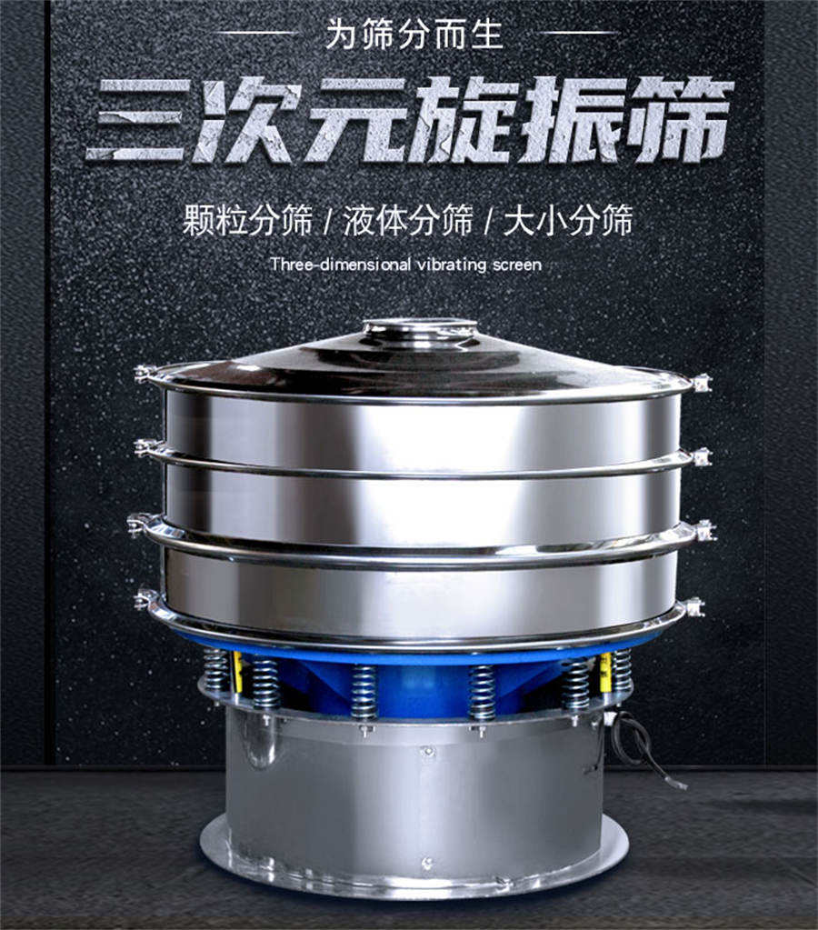 棕剛（gāng）玉砂 振動（dòng）篩分機