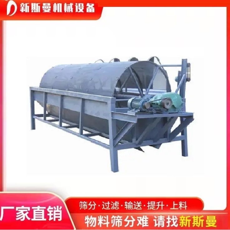 滾筒篩的主要應用行(háng)業