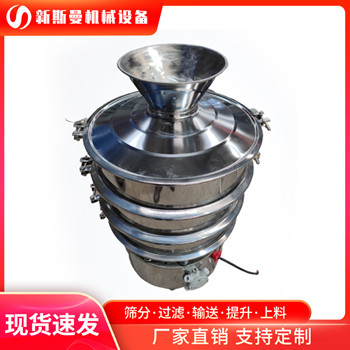 喇叭口旋（xuán）振篩